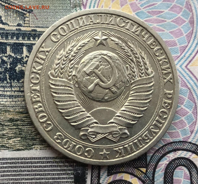 1 рубль 1988 года до 2.06.22 в 22:22 - DC4BC942-8655-442F-8C4C-C8DC86CAF6AF