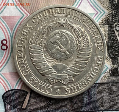 1 рубль 1984 года до 2.06.22 в 22:22 - 12956A2B-691D-4BE7-AEEE-43CE0979F56C