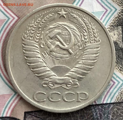 50 копеек 1976 года до 2.06.22 в 22:22 - 97BC40DE-C439-4555-9736-9FACA65D0680