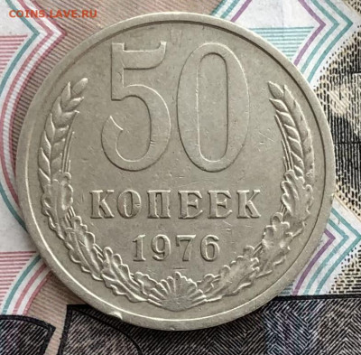50 копеек 1976 года до 2.06.22 в 22:22 - 7997ECBE-63AE-4A0B-B165-6F9A38235455