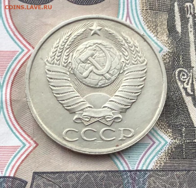 50 копеек 1989 года до 2.06.22 в 22:22 - 24D22D4C-36F7-4CE6-8856-FF40CD497414