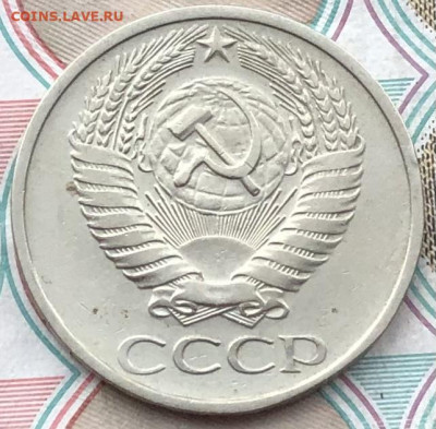 50 копеек 1973 года до 2.06.22 в 22:22 - 27F913CB-FCF7-48B3-AC65-44FBBED16313