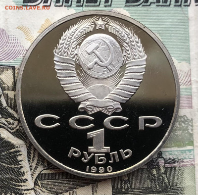 1р. 1990г. Франциск Скориня (ПРУФ) до 2.06.22 в 22:22 - EE7653B2-E45A-40BF-BEE9-10D9EEF48382