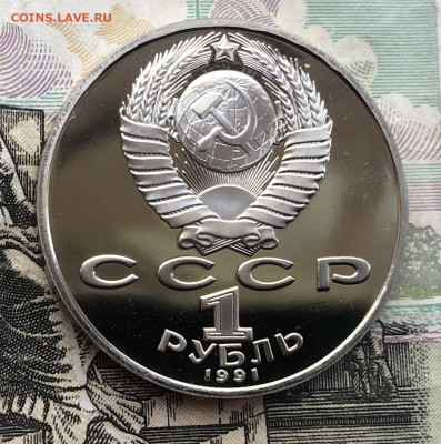 1р. 1991г. Махтумкули (ПРУФ) до 2.06.22 в 22:22 - 01FD1B00-5DA8-4A0D-B909-340952DF3B98