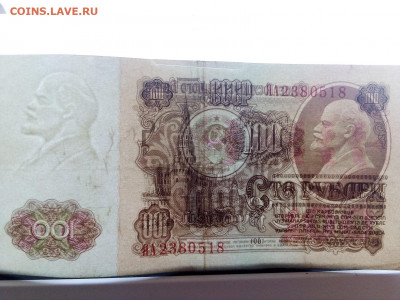 100 руб. 1961г. серия замещения ЯА. 02.06.2022 г. 22-00 мск - IMG_20220119_102228----просвет 1