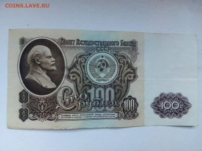 100 руб. 1961г. серия замещения ЯА. 02.06.2022 г. 22-00 мск - IMG_20220119_093446---1