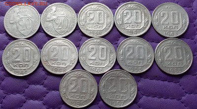 20 копеек 1931-57. До 29.5.22 в 22.00 - 20220527_230957