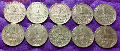 1 копейка 1927-57. До 29.5.22 в 22.00 - 20220527_232009