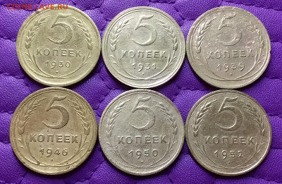 5 копеек 1930-52. До 29.5.22 в 22.00 - 20220527_232926
