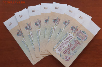 1 рубль 1961г. 7 шт. Пресс, номера по порядку - изображение_viber_2022-05-24_08-48-59-748