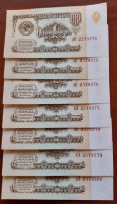 1 рубль 1961г. 7 шт. Пресс, номера по порядку - изображение_viber_2022-05-24_08-49-00-550