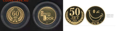 Куплю юбилейные памятные медали и жетоны СПМД,ММД,ЛМД,Гознак - Жетоны ММД Монолит 50 и  60 лет