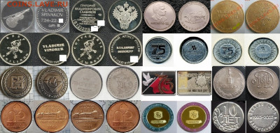 Куплю юбилейные памятные медали и жетоны СПМД,ММД,ЛМД,Гознак - Подборка 4