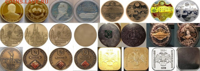 Куплю юбилейные памятные медали и жетоны СПМД,ММД,ЛМД,Гознак - Подборка 2