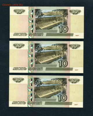 10р. 2004 г. 3 банкноты с № 3556895. UNC до 22-00 мск. 29.05 - scan248