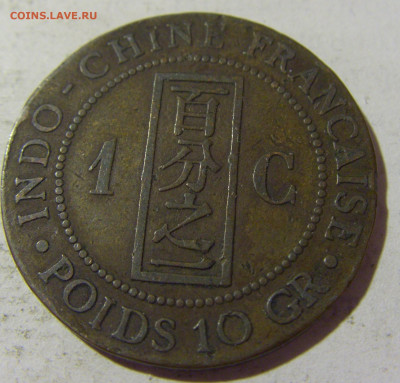 1 цент 1888 Фр. Индокитай №1 03.06.2022 22:00 МСК - CIMG7754.JPG