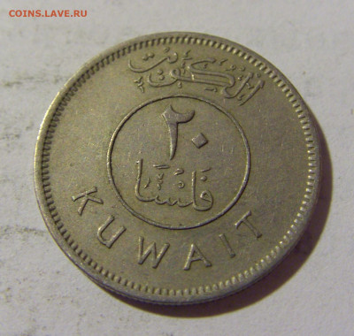 20 филс 1974 Кувейт №1 03.06.2022 22:00 МСК - CIMG7806.JPG