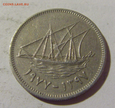 20 филс 1977 Кувейт №1 03.06.2022 22:00 МСК - CIMG7812.JPG