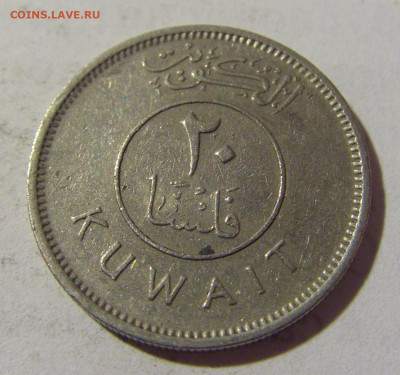 20 филс 1977 Кувейт №1 03.06.2022 22:00 МСК - CIMG7810.JPG