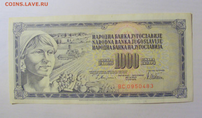 1000 динар 1978 Югославия (483) 03.06.2022 22:00 МСК - CIMG7824.JPG