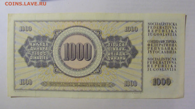 1000 динар 1978 Югославия (483) 03.06.2022 22:00 МСК - CIMG7823.JPG