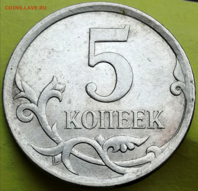 5 копеек 2007м. шт.? - IMG_20220527_210542