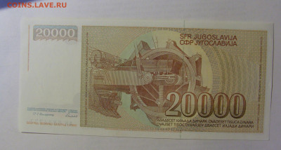 20 000 динар 1987 Югославия (777) 03.06.2022 22:00 МСК - CIMG7853.JPG