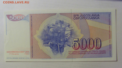 5 000 динар 1985 Югославия (011) 03.06.2022 22:00 МСК - CIMG7873.JPG
