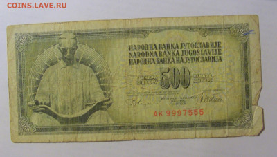 500 динар 1978 Югославия (555) 03.06.2022 22:00 МСК - CIMG7877.JPG
