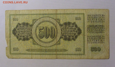 500 динар 1978 Югославия (555) 03.06.2022 22:00 МСК - CIMG7875.JPG