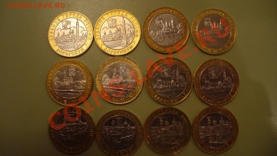 10 рублей, БМ, 12 шт. - P1040134.JPG
