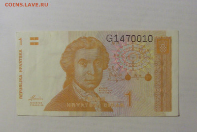 1 динар 1991 Хорватия (010) 03.06.22 22:00 М - CIMG7931.JPG