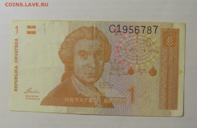 1 динар 1991 Хорватия (787) 03.06.22 22:00 М - CIMG7935.JPG