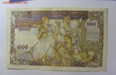 1000 динар 1941 Сербия (230) 03.06.22 22:00 М - CIMG7945.JPG