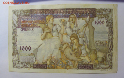 1000 динар 1941 Сербия (074) 03.06.22 22:00 М - CIMG7955.JPG