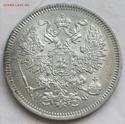 20 коп 1865 до 29 05 - IMG_20220528_145827