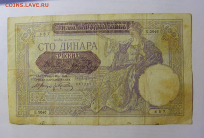 100 динар 1941 Сербия (657) 03.06.22 22:00 М - CIMG7979.JPG