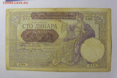 100 динар 1941 Сербия (862) 03.06.22 22:00 М - CIMG7985.JPG