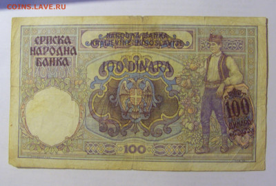 100 динар 1941 Сербия (862) 03.06.22 22:00 М - CIMG7983.JPG