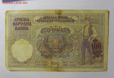 100 динар 1941 Сербия (161) 03.06.22 22:00 М - CIMG7987.JPG