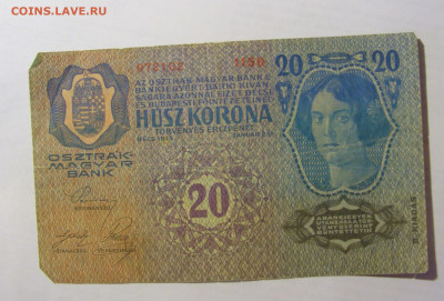 20 крон 1913 Австрия (1150) 03.06.22 22:00 М - CIMG8016.JPG
