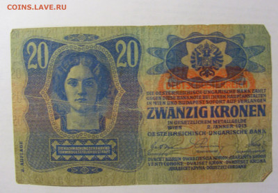 20 крон 1913 Австрия (1150) 03.06.22 22:00 М - CIMG8015.JPG