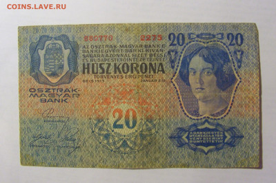 20 крон 1913 Австрия (2275) 03.06.22 22:00 М - CIMG8019.JPG