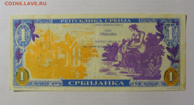 1 сербиянка 1991 Сербия (543) 03.06.22 22:00 М - CIMG8023.JPG