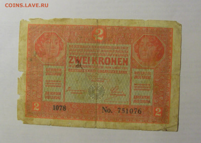 2 кроны 1917 Венгрия (076) 03.06.22 22:00 М - CIMG8029.JPG