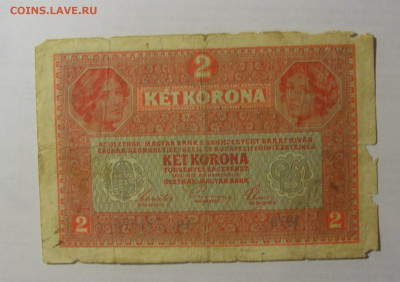 2 кроны 1917 Венгрия (076) 03.06.22 22:00 М - CIMG8027.JPG