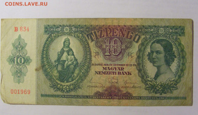 10 пенго 1936 Венгрия (В 834) 03.06.22 22:00 М - CIMG8047.JPG