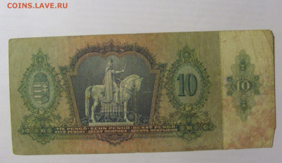 10 пенго 1936 Венгрия (В 521) 03.06.22 22:00 М - CIMG8052.JPG