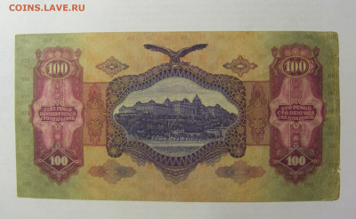 100 пенго 1930 Венгрия (Е 728) 03.06.22 22:00 М - CIMG8057.JPG