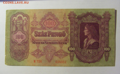 100 пенго 1930 Венгрия (Е 728) 03.06.22 22:00 М - CIMG8055.JPG